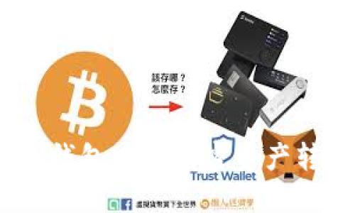 如何安全地将冷钱包中的加密资产转移至Token.im?
