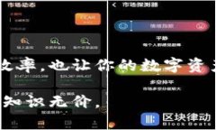下面是“加密钱包扫一扫流程图”的详细介绍,