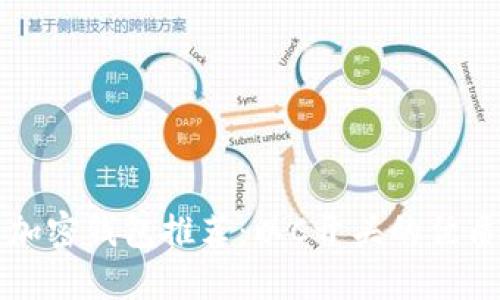美国加密钱包推荐：以C开头的优质选择