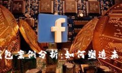 南安数字钱包案例分析：如何塑造未来支付体验