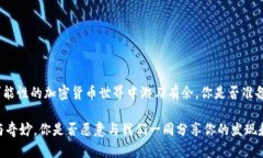 biao ti揭开真实区块链钱包的神秘面纱——如何安