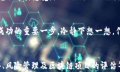 jiaoti区块链钱包管理技能培训：迈向数字资产安