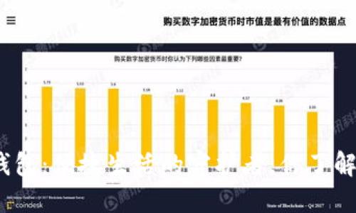 数字钱包：便捷生活的守护者，你了解它吗？