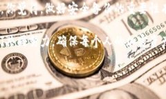    如何找回遗忘的派币助记词：终极指南  /  gu