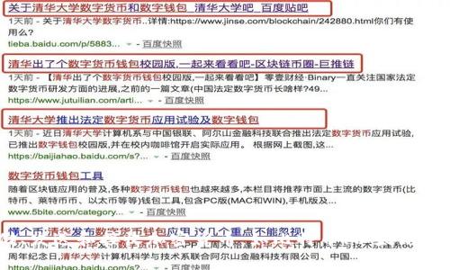 加密货币钱包在英文中通常称为 
