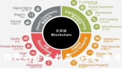 区块链管理钱包的全面指南：安全、实用与未来