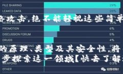    什么是区块链钱包？它如何运作以及如何选择