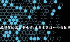 小狐钱包（Xiao Hu Wallet）是一款专注于数字资产管