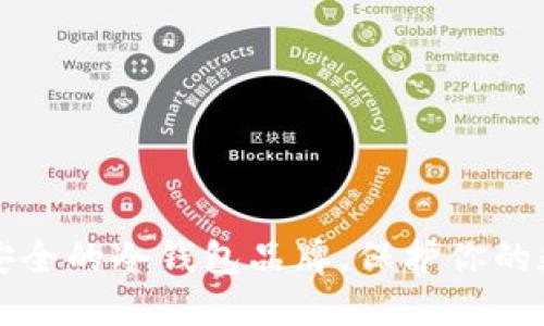 十大最安全的冷钱包品牌,保护你的数字资产