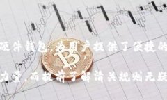   Trezor钱包清关指南：如何顺利进口加密货币硬件