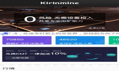数字钱包充不进的原因及解决办法
