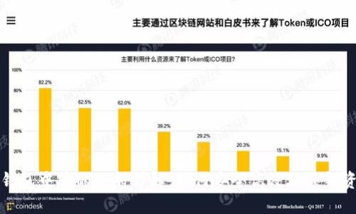 冷钱包中币的映射详解:如何安全高效地映射资产