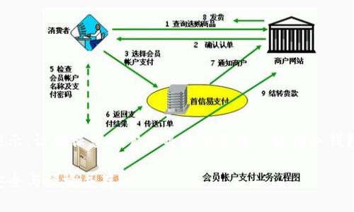 尊重用户隐私与安全,温馨提示:请确保您从官方渠道下载飞天诚信冷钱包,以保障您的数字资产安全。
飞天诚信冷钱包下载指南:安全与便捷并存