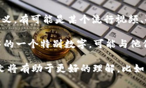 “808块钱”在不同的上下文中可能有不同的含义，但通常它被认为是一个象征或代表某种特别的意涵。以下是对“808块钱”的几种可能解读：

1. **价格或费用**：在很多情况下，“808块钱”可能仅仅是指某个产品或服务的具体价格。例如，你可能在购买一款新手机或消费某个服务时看到的价格。

2. **文化象征**：在某些文化中，数字可能会有其特定含义。例如，数字“8”在中国文化中常常与好运、财富联系在一起，因此“808”可能会被看作是一个特别幸运的数字组合。

3. **法律或行政机构的收费标准**：在某些情况下，特定的费用可能会被设定为808元，比如某些许可证或注册费用。

4. **网络流行语**：有时特定的数字会在网络流行文化中被赋予新的含义，有可能是某个流行视频、歌曲或游戏中的元素。

5. **个人化的意义**：对某些人来说，“808块钱”可能是他们个人经验中的一个特别数字，可能与他们的生活经历、特别的事件或者纪念日有关。

如果你在寻找更具体或详细的关于“808块钱”的解释，提供更多的上下文将有助于更好的理解。比如，这是在讨论什么主题或者特定的场合？