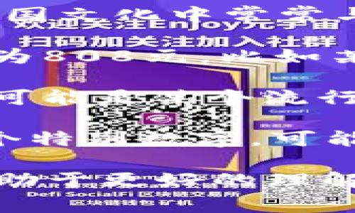 “808块钱”在不同的上下文中可能有不同的含义，但通常它被认为是一个象征或代表某种特别的意涵。以下是对“808块钱”的几种可能解读：

1. **价格或费用**：在很多情况下，“808块钱”可能仅仅是指某个产品或服务的具体价格。例如，你可能在购买一款新手机或消费某个服务时看到的价格。

2. **文化象征**：在某些文化中，数字可能会有其特定含义。例如，数字“8”在中国文化中常常与好运、财富联系在一起，因此“808”可能会被看作是一个特别幸运的数字组合。

3. **法律或行政机构的收费标准**：在某些情况下，特定的费用可能会被设定为808元，比如某些许可证或注册费用。

4. **网络流行语**：有时特定的数字会在网络流行文化中被赋予新的含义，有可能是某个流行视频、歌曲或游戏中的元素。

5. **个人化的意义**：对某些人来说，“808块钱”可能是他们个人经验中的一个特别数字，可能与他们的生活经历、特别的事件或者纪念日有关。

如果你在寻找更具体或详细的关于“808块钱”的解释，提供更多的上下文将有助于更好的理解。比如，这是在讨论什么主题或者特定的场合？