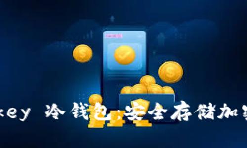 全面解析 Hyperkey 冷钱包：安全存储加密货币的最佳选择