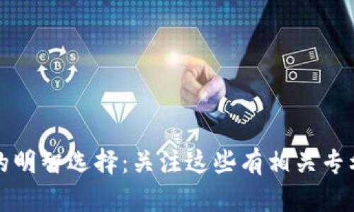 投资冷钱包的明智选择：关注这些有相关专利的上市公司