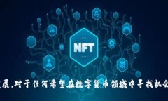   比特派APP最新版本下载与升级指南 /  guanjianci