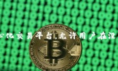 截至我最后的知识更新（2023年10月），Uniswap 并没