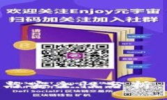 APP冷钱包的使用指南与安全性分析：保障你资产