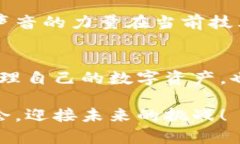   为什么冷钱包不支持HECO链？深入解析及解决方