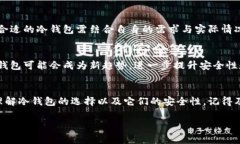 jiaoti2023年国外冷钱包排行:选择最安全的加密货