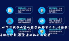 由于字数要求较长，以下仅提供内容的框架和部