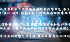   华为钱包的加密卡：数字安全与便捷支付的新选