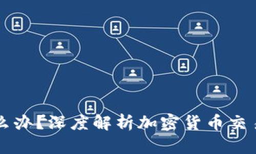 没有钱包怎么办?深度解析加密货币交易的另类方式