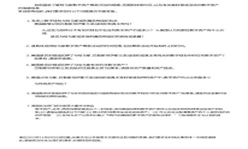 虚拟币交易被冻结的真相与应对策略