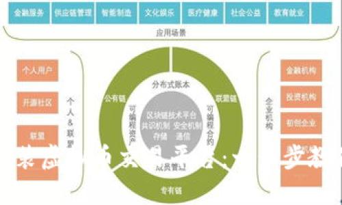 如何下载安装虚拟币交易平台：一步步教你轻松入门
