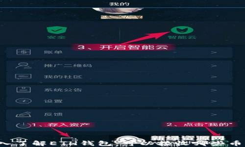 深入了解ETH钱包:可以接收哪些币种?