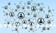 从冷钱包到热钱包：转移过程与使用时间详解