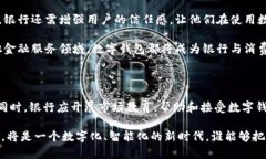 : 数字钱包对银行业的深远影响：谁将受益？数字