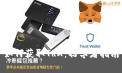 如何获取TRX：初学者指南