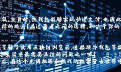 冷钱包一直离线怎么看钱冷钱包, 离线钱包, 加密