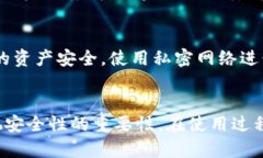 手机冷钱包选择：苹果用户的安全指南苹果手机