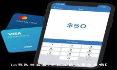 im钱包被盗后，手机还能正常使用吗？