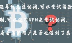 抱歉，我无法直接访问网站或提供特定网站的实