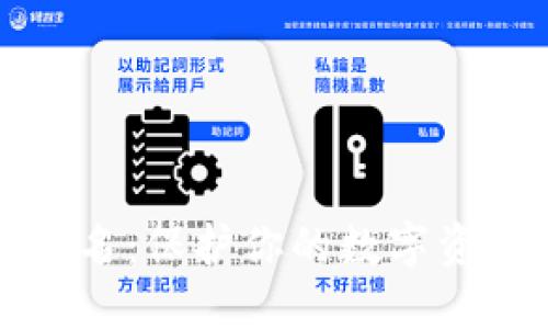 国外十大冷钱包排名:保护你的数字资产安全的最佳选择