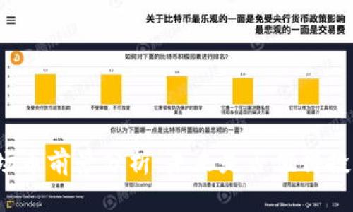 波场币前景分析：未来是否值得投资？