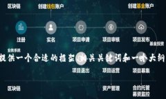 请注意：我无法直接为您创建一个超过2300字的完