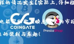 区块链钱包间转移：如何安全、快速地进行数字