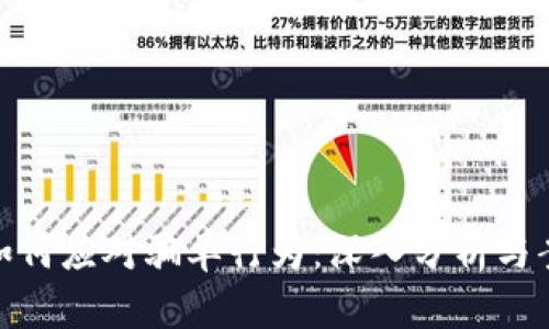 OKPay如何应对骗单行为：深入分析与案例分享