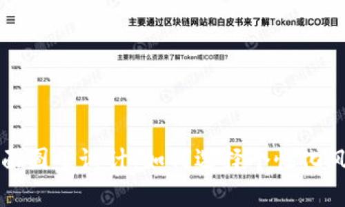 数字钱包背面图案设计：如何选择个性化风格吸引用户