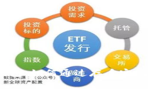 数字货币钱包：如何通过存币实现资产升值？