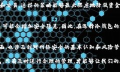 瑜伽冷钱包会被定位吗？探讨数字资产的安全性