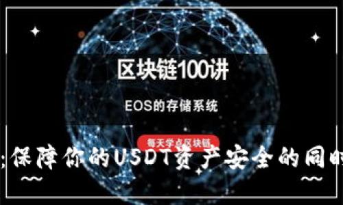 2023年最佳冷钱包推荐：保障你的USDT资产安全的同时，轻松管理你的加密货币