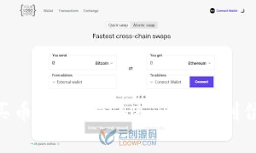 Gopay买币教程:新手入门一步到位的详解