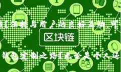 区块链钱包软件定制：如何打造安全、高效的数